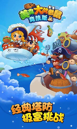 ���ֻ�����ʳ��ս���󾺼��氲׿���ֻ���