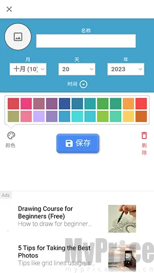 ���յ���ʱ(�ճ���������)