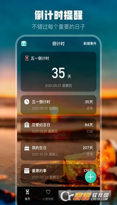 ���յ���ʱ(�ճ���������)