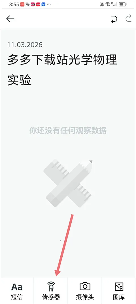 Arduino Science Journal(��ѧʵ�鹤��)