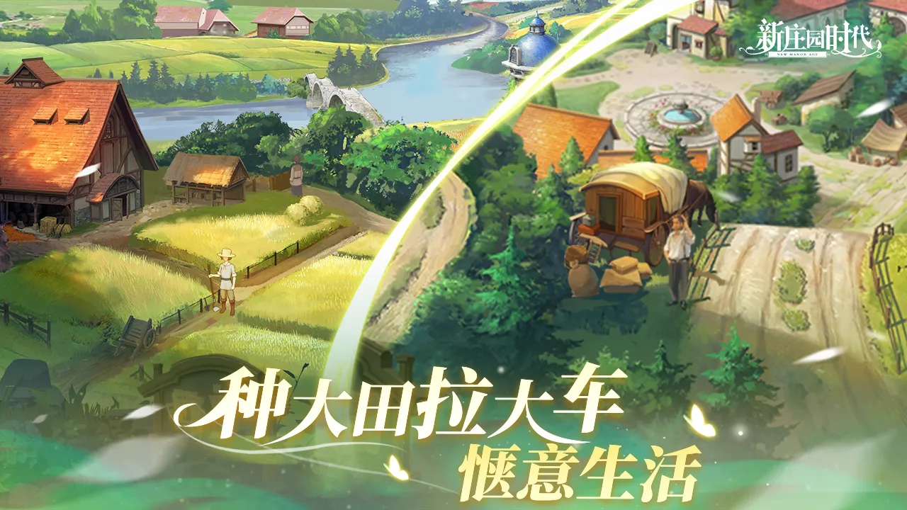 ��ׯ԰ʱ��(ׯ԰��Ӫ����)