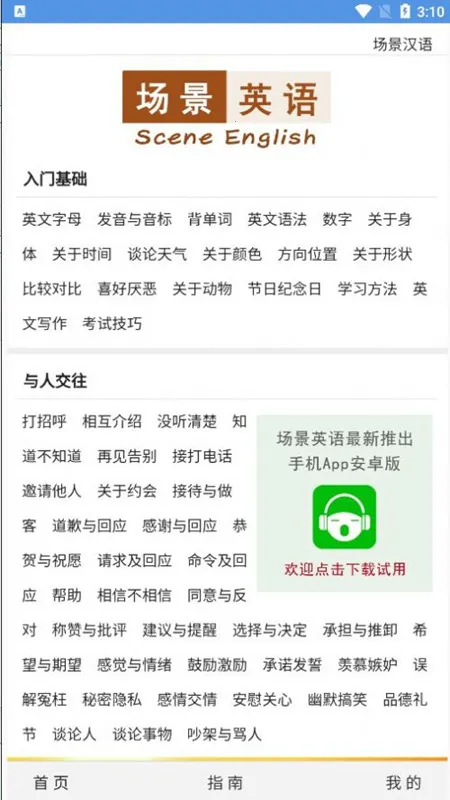 ����Ӣ��2026���°汾