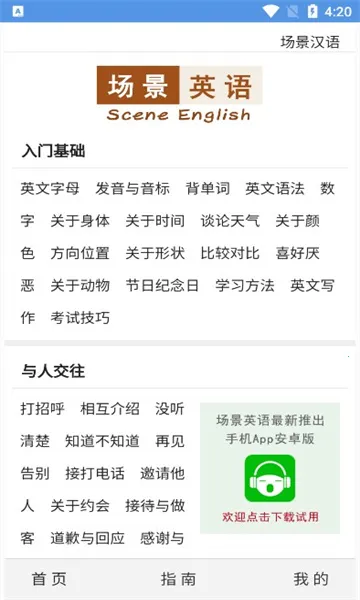 ����Ӣ��2026���°汾