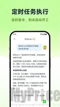 Ԫ��AI Bot�����ֻ���