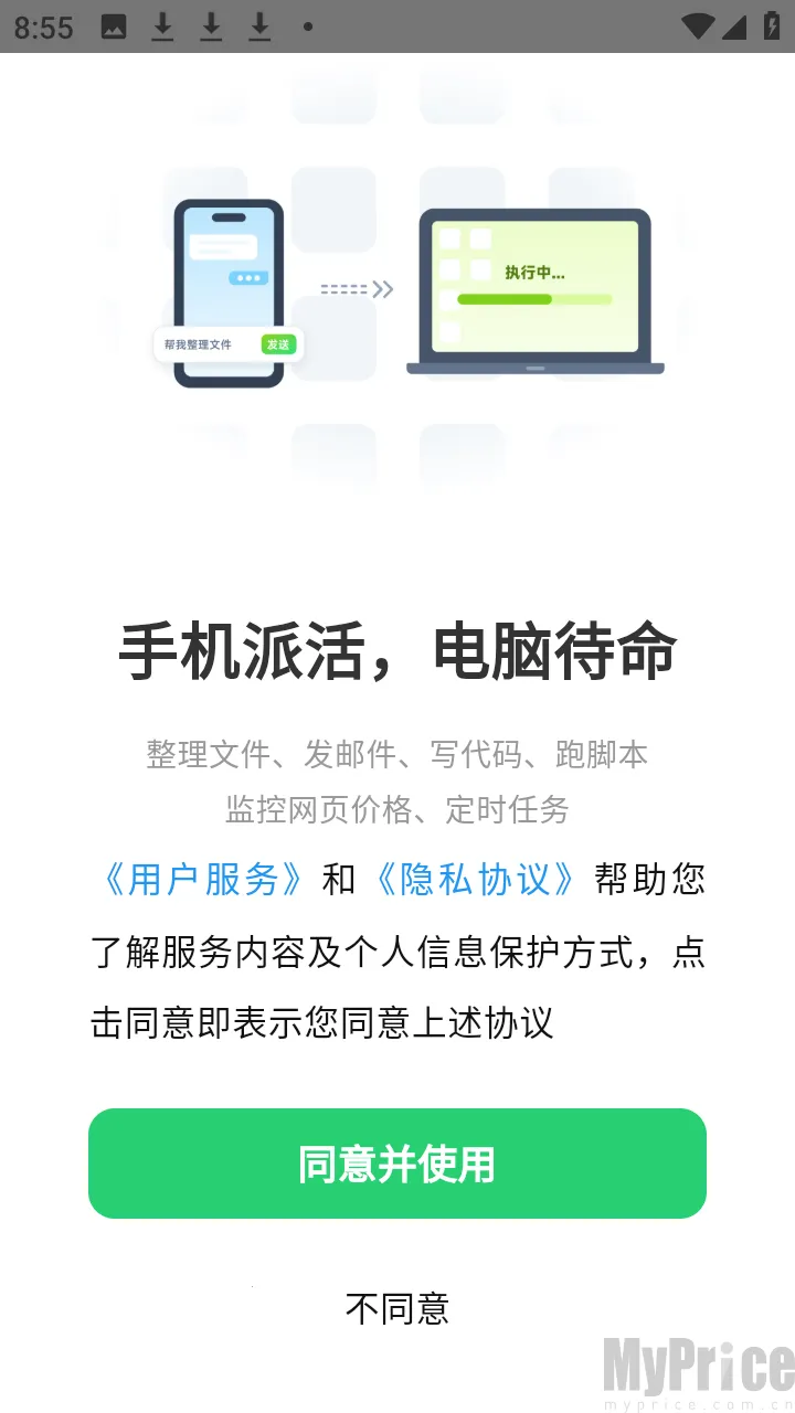 Ԫ��AI Bot�����ֻ���