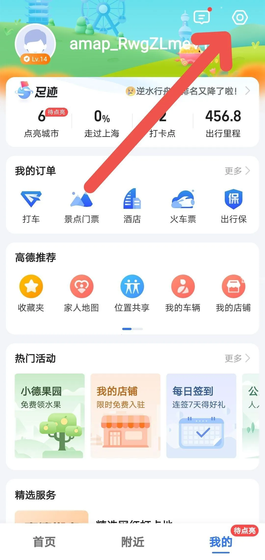 �ٶȵ�ͼ��ѩ������(����������������)