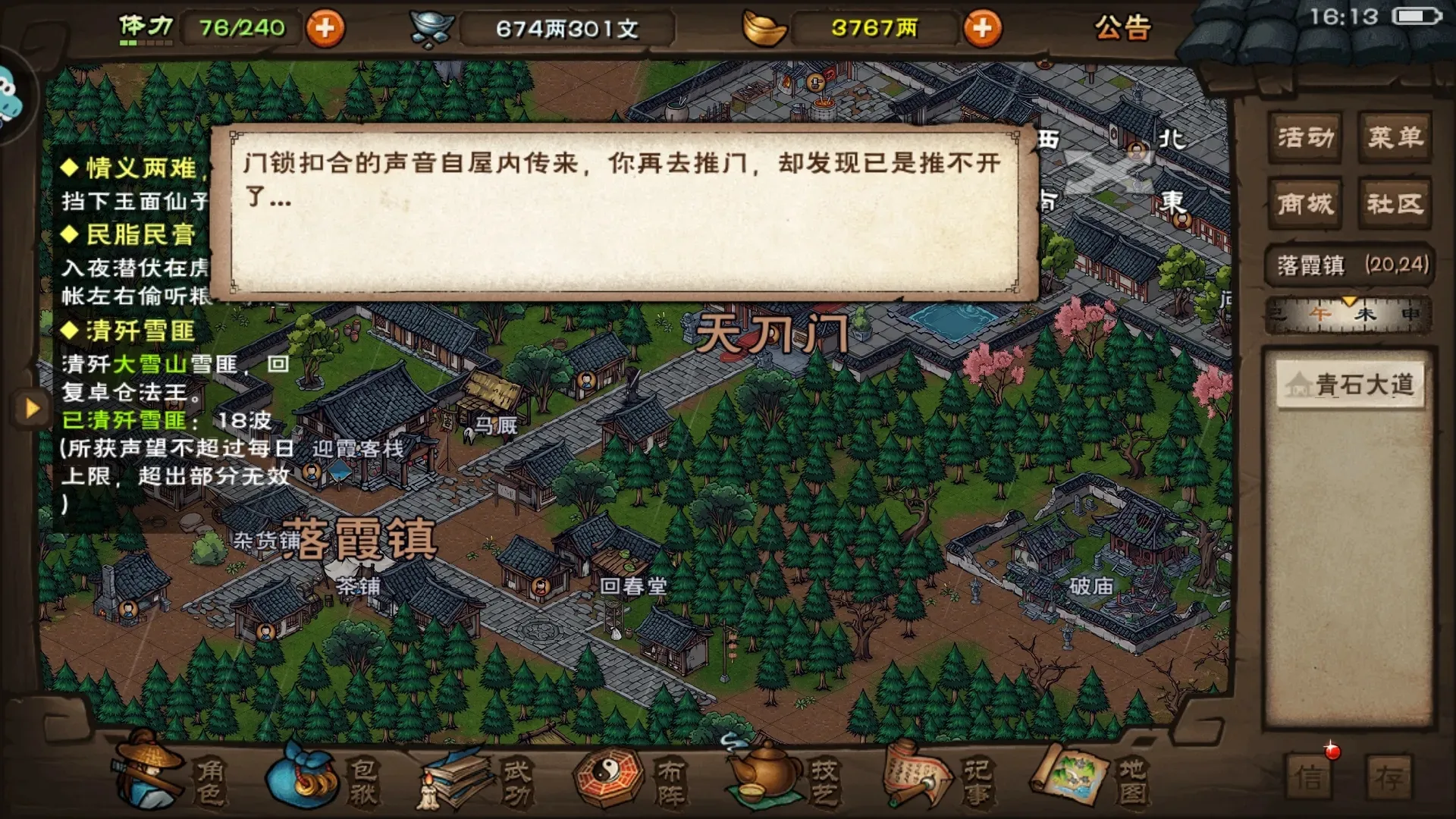 ���꽭��(������ɫ������Ϸ)