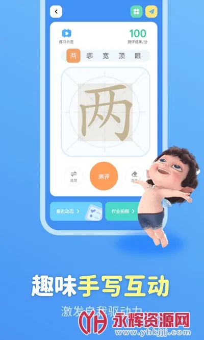 ����д��(��ͯ��������)