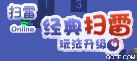 ɨ��online(ɨ���ֻ���Ϸ)