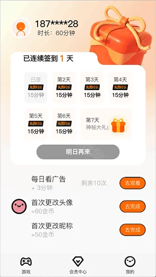 �鼪����(����Ϸƽ̨)