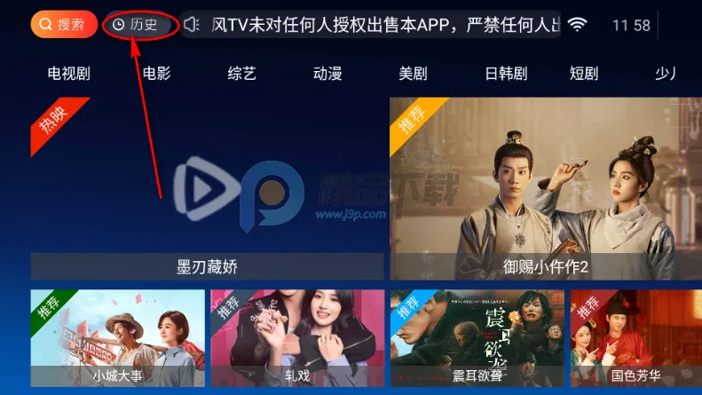 ����TV��׿���ֻ���