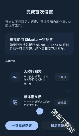 AriesAI�����ֻ���