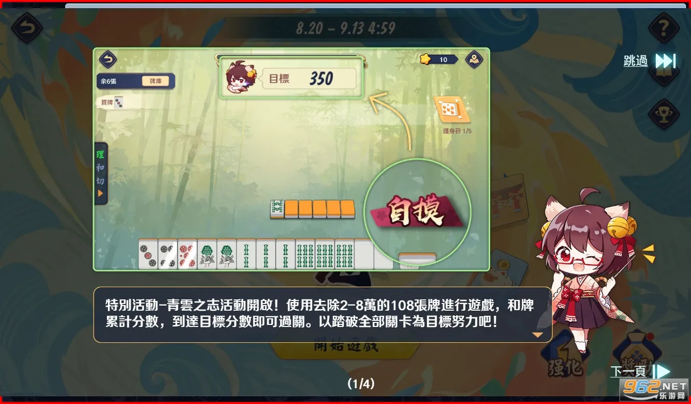 ȸ��majsoul(��ʽ�齫��Ϸ)