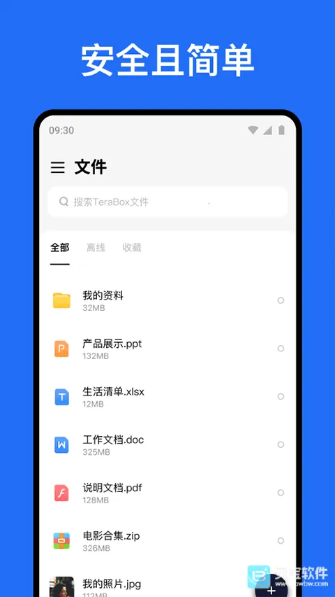 TeraBox2026���°汾