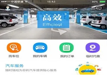 城泊通安卓版手机版 城泊通安卓版手机版