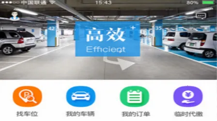 城泊通安卓版手机版 城泊通安卓版手机版