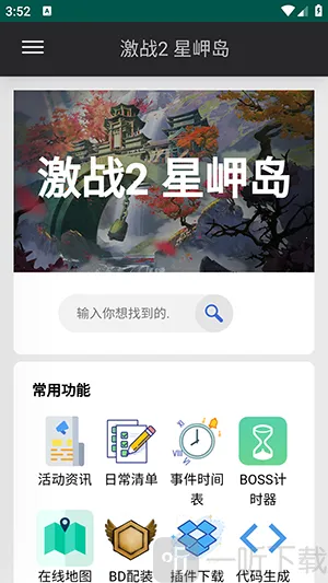 ��ᵵ�(��Ϸ��Ѷƽ̨)