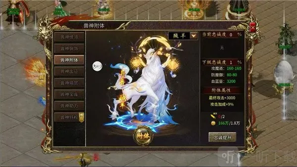 凌天战神(龙马传奇游戏) 凌天战神(龙马传奇游戏)