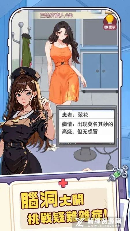 �ҿ�ҽԺ׬��Ǯ(ҽԺ��Ӫ��Ϸ)