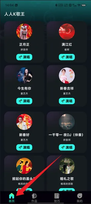 人人K歌王(手机K歌软件) 人人K歌王(手机K歌软件)