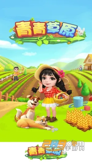 青青草原2026官方最新版本 青青草原2026官方最新版本