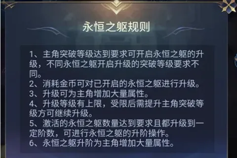 永恒之刃(魔幻游戏永恒之刃) 永恒之刃(魔幻游戏永恒之刃)