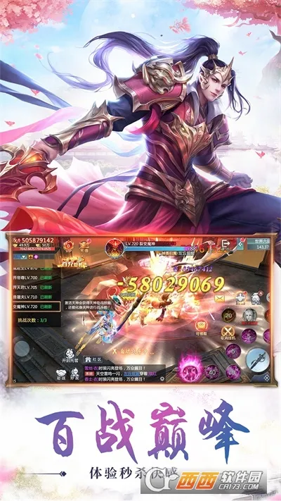 重返仙域2026官方最新版本 重返仙域2026官方最新版本