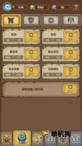 史莱姆城堡(史莱姆塔防游戏) 史莱姆城堡(史莱姆塔防游戏)