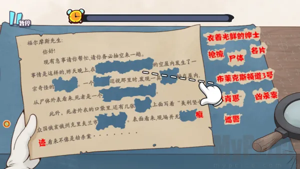 大侦探福尔摩斯(侦探解谜游戏) 大侦探福尔摩斯(侦探解谜游戏)