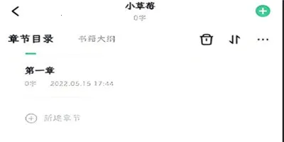 百灵创作(小说写作工具) 百灵创作(小说写作工具)