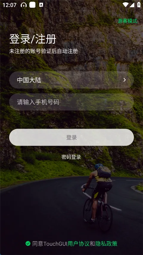 TouchLink2026下载安装 TouchLink2026下载安装