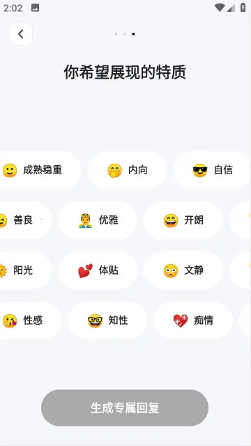 Lovekey(高情商输入法) Lovekey(高情商输入法)