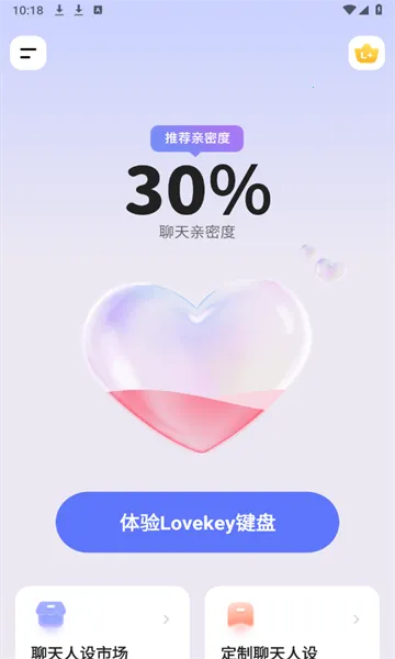 Lovekey(高情商输入法) Lovekey(高情商输入法)
