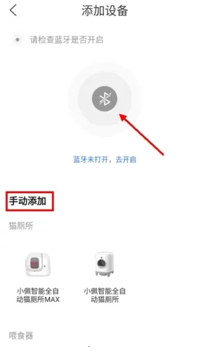 小佩宠物(宠物智能管理平台) 小佩宠物(宠物智能管理平台)
