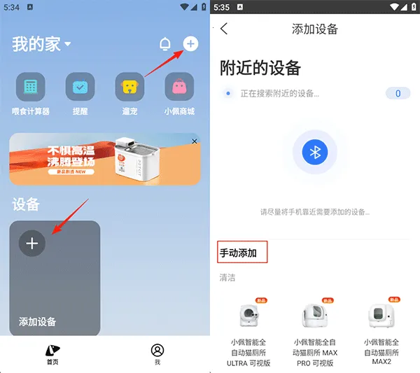 小佩宠物(宠物智能管理平台) 小佩宠物(宠物智能管理平台)