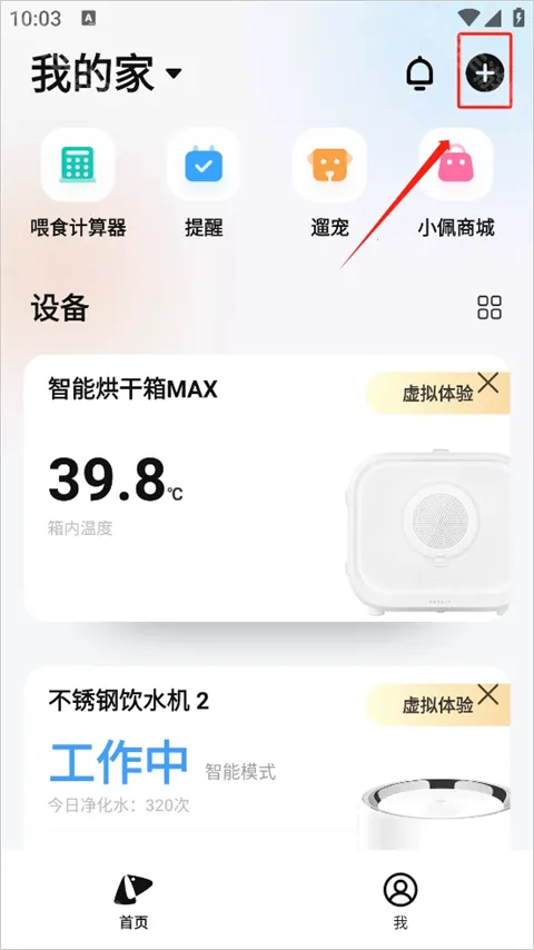 小佩宠物(宠物智能管理平台) 小佩宠物(宠物智能管理平台)