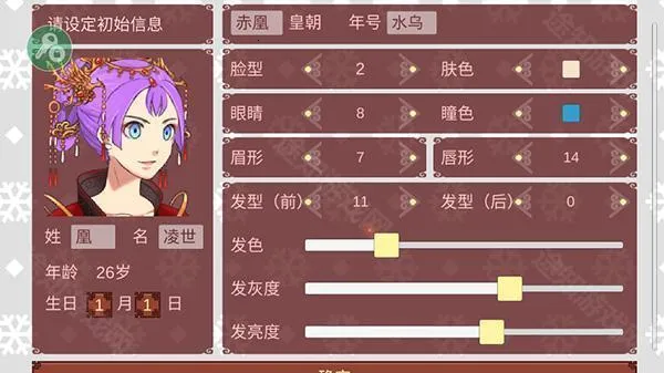 女帝的日常2026下载安装 女帝的日常2026下载安装