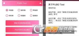 吃鸡画质助手120帧 吃鸡画质助手120帧