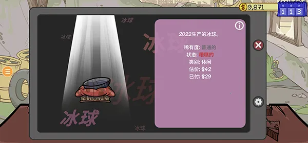 当铺人生2手机版 当铺人生2手机版