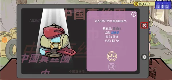 当铺人生2手机版 当铺人生2手机版