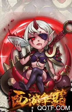 西游争霸安卓版手机版 西游争霸安卓版手机版