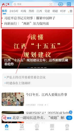 大江新闻2026官方最新版本 大江新闻2026官方最新版本