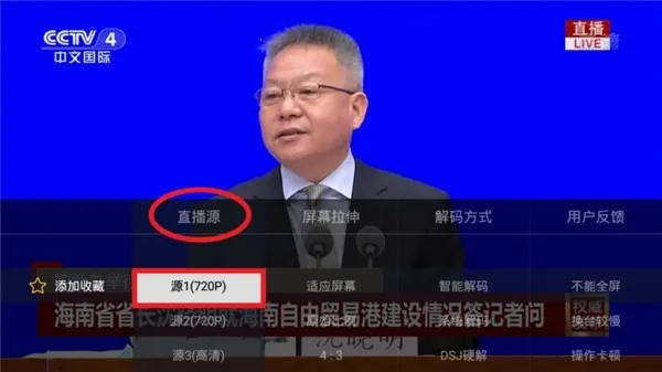 星火电视海外版最新版下载 星火电视海外版最新版下载