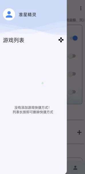 准心助手瞄准器 准心助手瞄准器