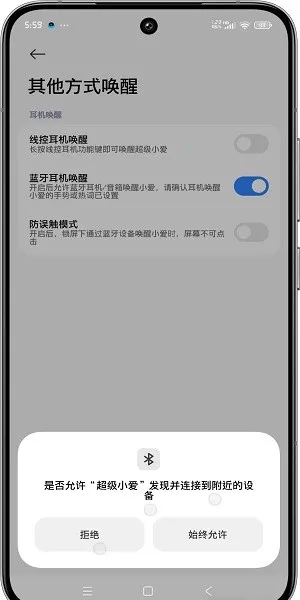 超级小爱(智能AI助手软件) 超级小爱(智能AI助手软件)