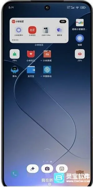 超级小爱(智能AI助手软件) 超级小爱(智能AI助手软件)