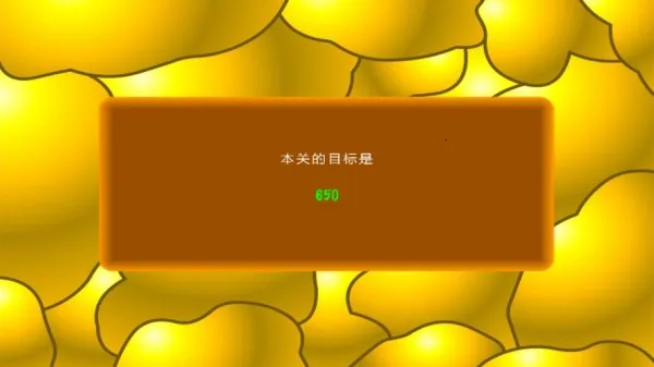 黄金矿工双人版 黄金矿工双人版