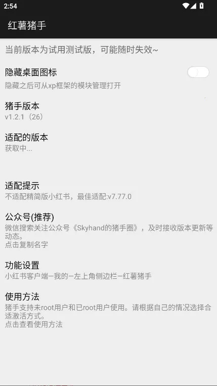 红薯猪手历史版本 红薯猪手历史版本