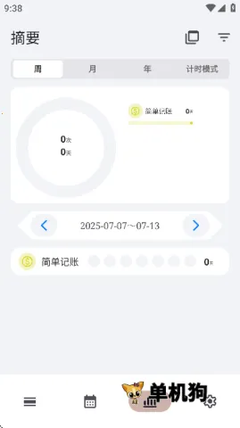 flowmark破解全解锁版最新版本 flowmark破解全解锁版最新版本