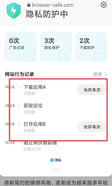 小米澎湃浏览器安卓版手机版 小米澎湃浏览器安卓版手机版